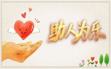 对我帮助的人作文300字6篇