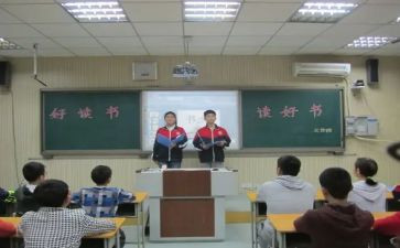 班会总结报告8篇