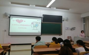 心理班会教案精选5篇
