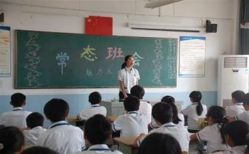 班会课心得体会5篇