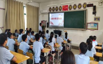 班会课演讲稿500字7篇