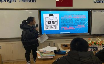 班会课心得精选8篇