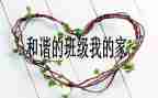 幼儿园班级周工作计划优秀5篇