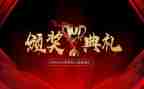 最美教师颁奖典礼心得体会5篇