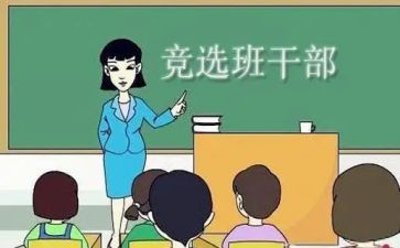 班委辞职报告8篇