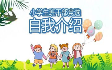 班委的述职报告范文5篇