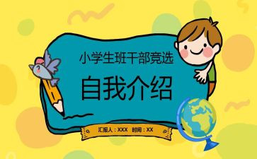 班委工作总结最新8篇