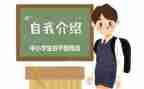班委竞选演讲稿字范文7篇