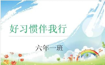 好书伴我行作文5篇