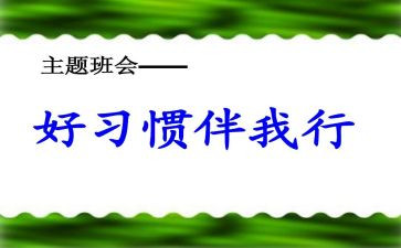 文明伴我行,演讲稿5篇