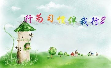 文明伴我行,演讲稿最新5篇