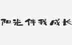书香伴我行作文500字5篇