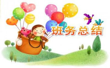 小班班务月工作计划8篇