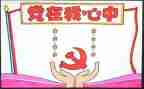 处班子述职报告模板7篇