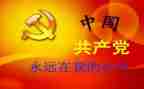 班子述廉述职报告最新7篇