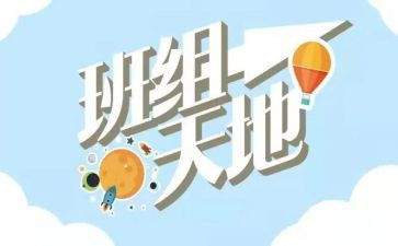 班组管理的心得体会通用7篇