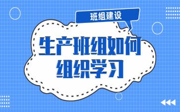 班组心得体会7篇