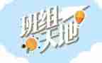 班组心得体会参考6篇