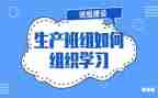 班组心得体会7篇