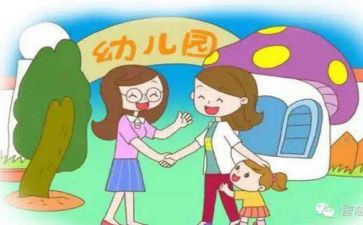 中班下学期的保教工作计划8篇