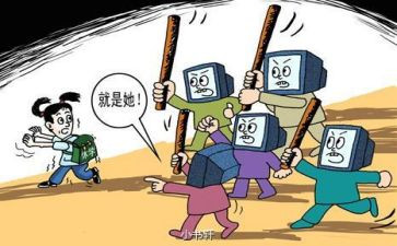 反网络暴力的演讲稿7篇