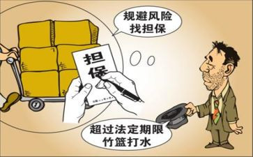 低保全保申请书6篇