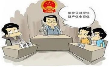 保全担保申请书5篇