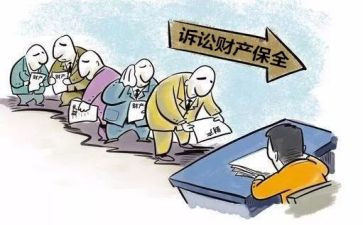 保全财产申请书范文8篇