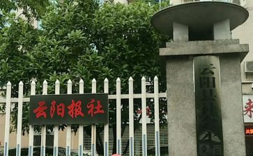 在报社实习的实习报告8篇