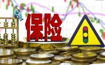 保险公司心得通用7篇