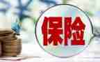 保险工作月总结精选7篇