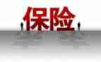 保险公司的述职报告最新8篇