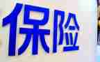 当保险销售的心得体会优质6篇