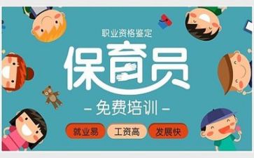 保育的工作计划和总结5篇