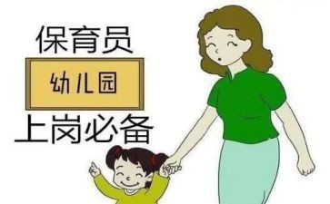 2024年保育员大班学期工作计划6篇
