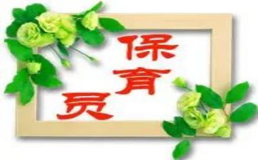 保育员工作总结2023中班5篇