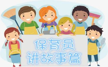 小班幼儿园保育员工作总结优质5篇