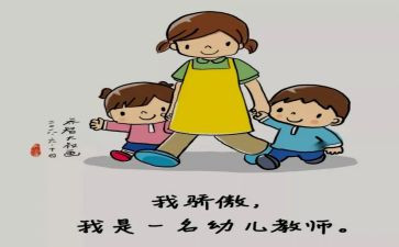 保育员优秀心得体会7篇