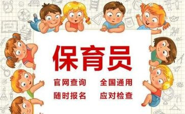 保育员大班工作计划最新5篇
