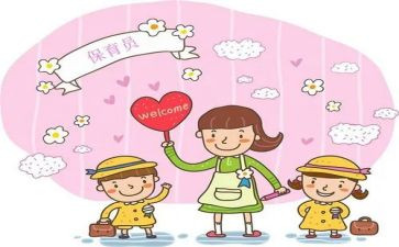 保育员2024工作计划8篇