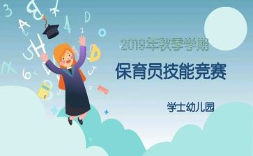 保育员的工作计划小班2023通用8篇