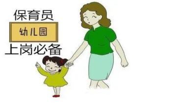 培训保育员的心得体会7篇