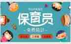 保育的工作计划和总结5篇