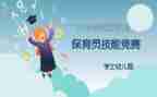 幼儿小班保育员期末工作总结6篇