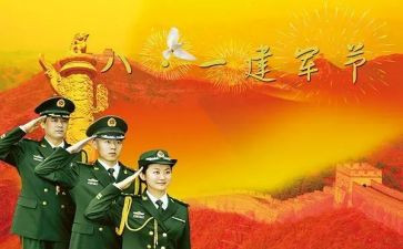 八一座谈会讲话稿8篇