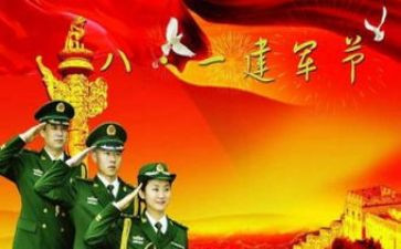 八一座谈会讲话稿优秀8篇