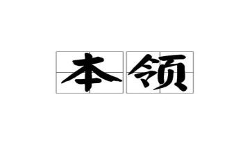 比本领科学教案7篇