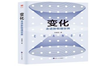 初中的变化作文8篇