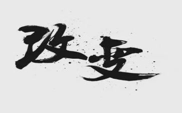 城市的变化作文通用6篇