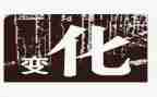 桥的变化作文通用6篇